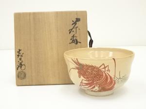 九谷焼　長高喜兵衛造　色絵海老茶碗（共箱）